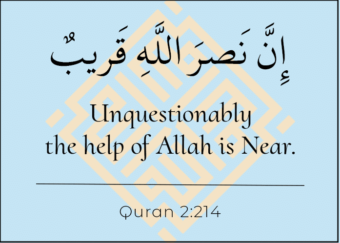 Unquestionably the help of Allah is near (Quran 2:214) with the Name in the background